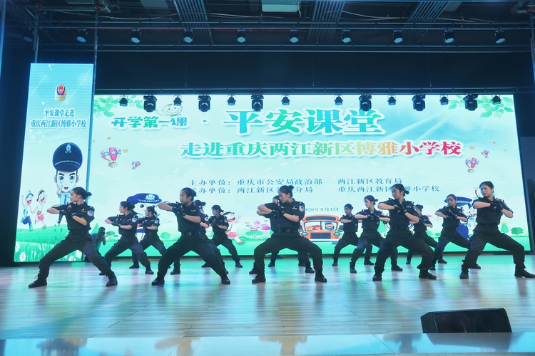 （有修改）【B】传授安全防范知识 重庆警方开展“平安课堂”进校园活动