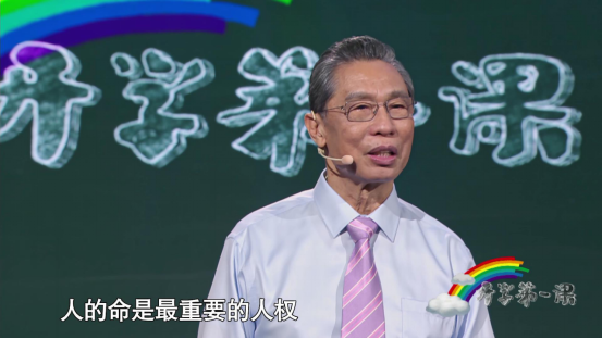 铿锵传递“人民至上，生命至上”的崇高理念 《开学第一课》在关键时刻开讲关键一课