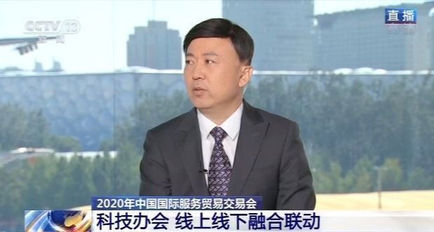 线上线下融合联动！2020年服贸会亮点抢先看