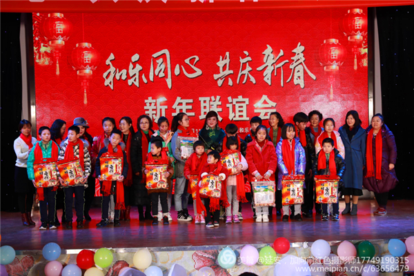 “和乐同心、共庆新春”新年联谊会在延安和乐童心苑举行