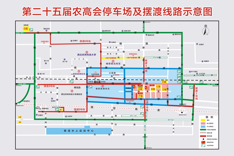 第25届杨凌农高会设20个停车场 可容纳1.7万余辆车