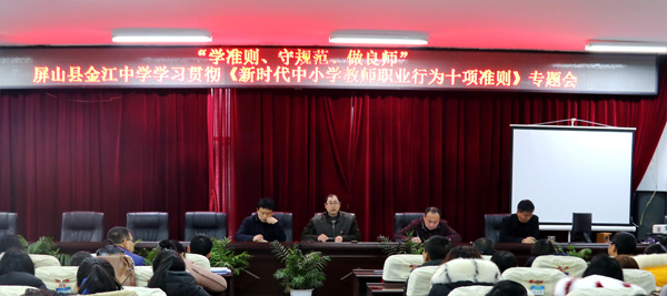 图片默认标题_fororder_金江中学党支部书记、校长杨海燕组织学习（左二）--（摄影-唐绪明）