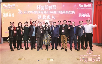 2020世界半导体大会在南京开幕