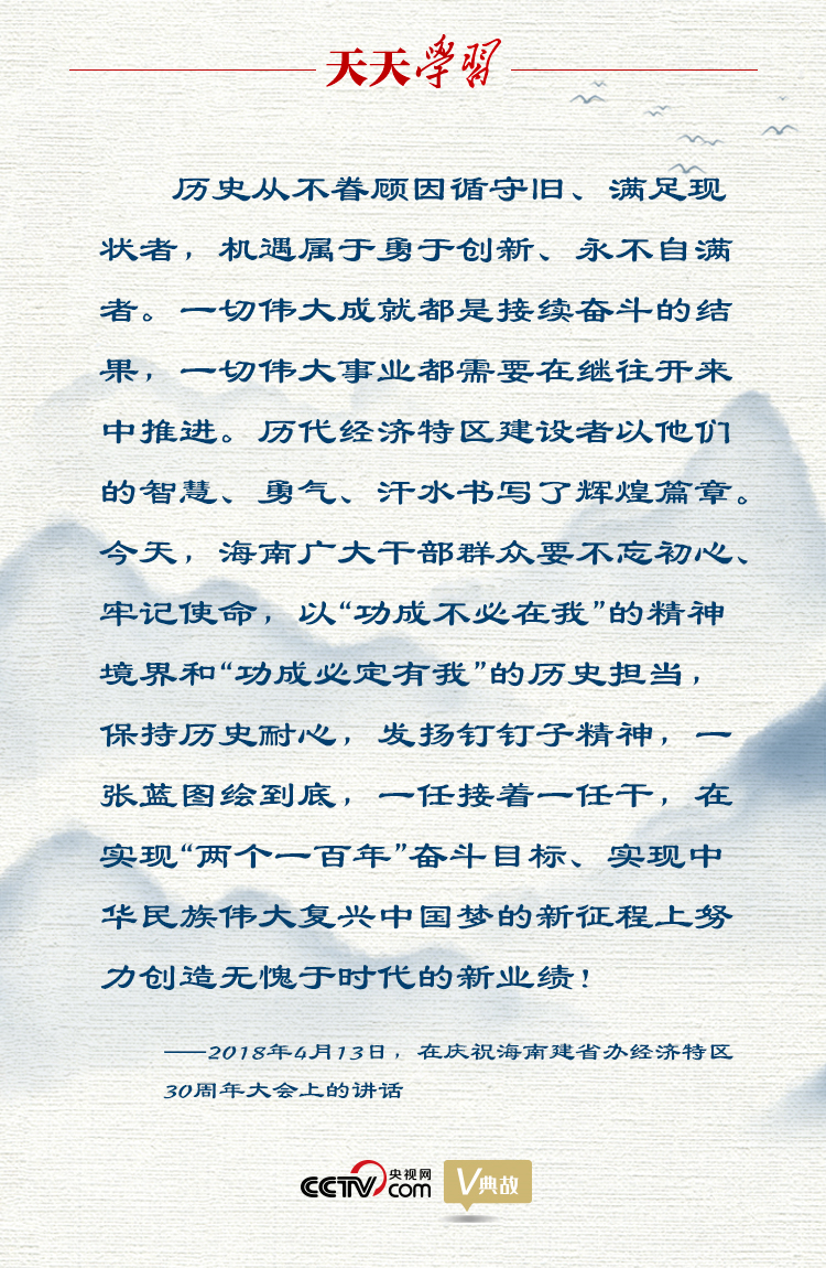 天天学习|功成不必在我 功成必定有我_fororder_2