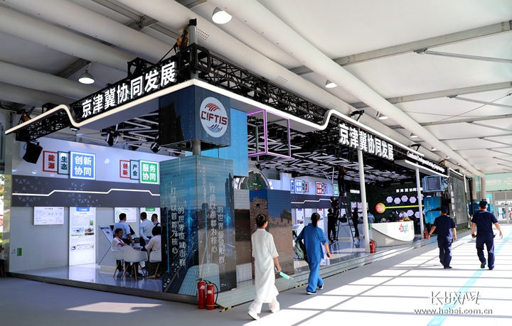 京津冀协同创新成果“闪亮”服贸会