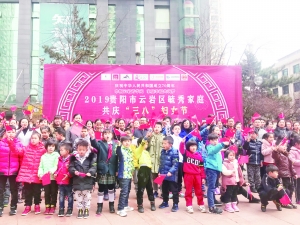 （社会）贵阳市云岩区开展活动庆祝“三八”妇女节