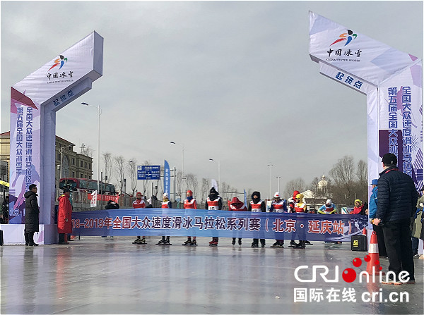The National Mass Speed Skating Marathon Series of China (Beijing Yanqing Session) was launched on Jan 19