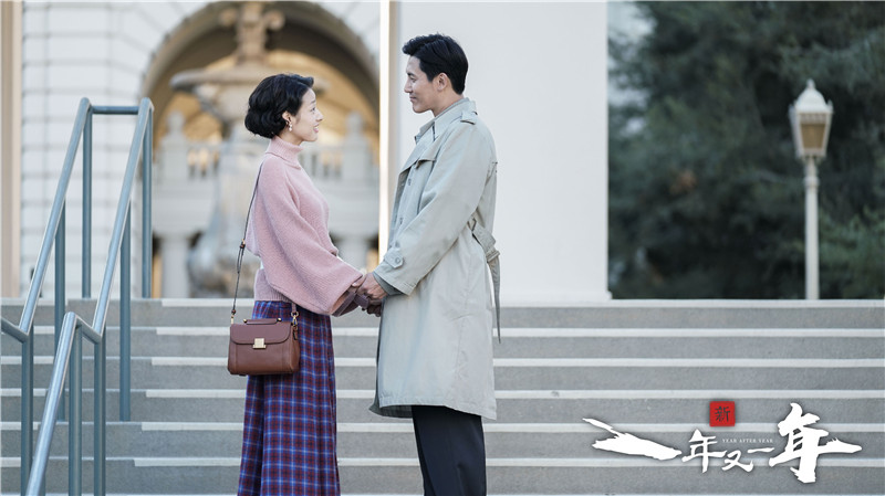 图片默认标题_fororder_《新一年又一年》于晓光 郎月婷 美国2