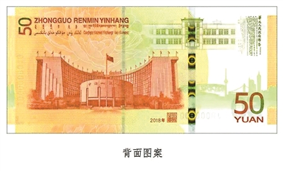 人民币发行70周年纪念钞今日建行开启预约