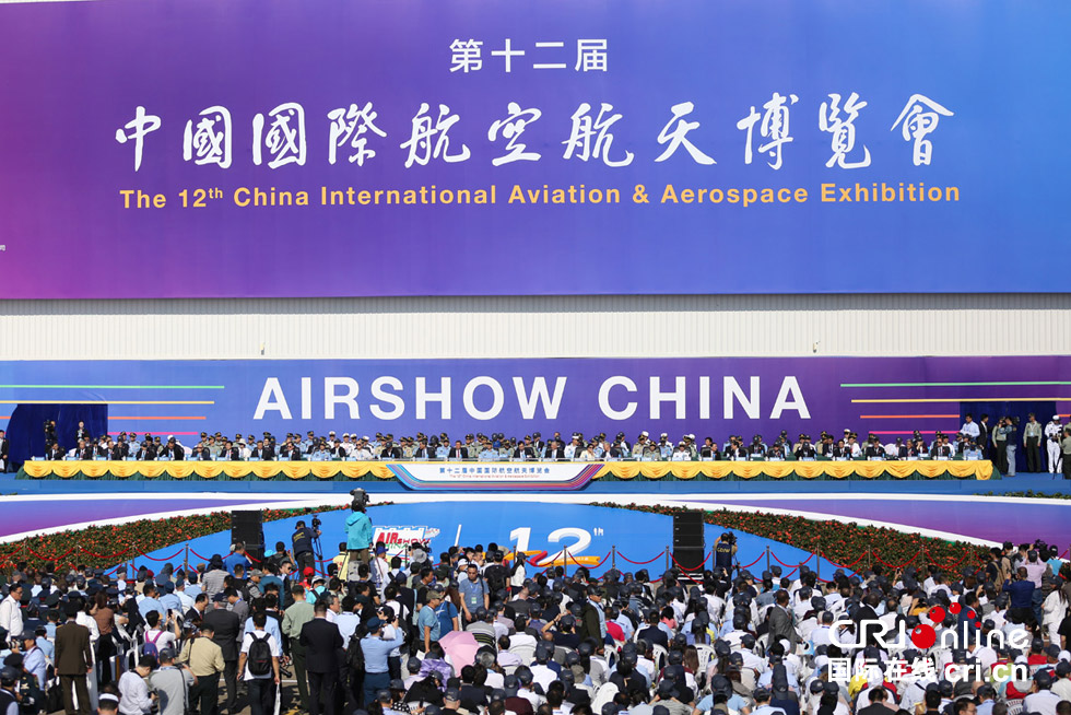 第十二届中国国际航空航天博览会开幕 规模空前亮点纷呈