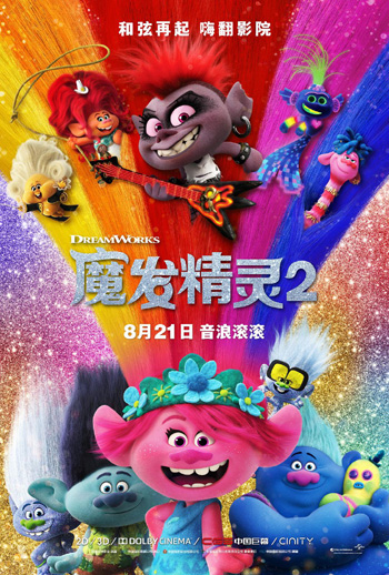 中国大陸部映画興行週間ランキング（2020.8.17–2020.8.23）_fororder_10