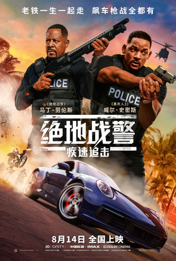 中国大陸部映画興行週間ランキング（2020.8.17–2020.8.23）_fororder_04