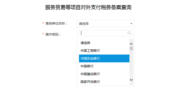 全面实现对外支付税务备案电子化 办理时间缩减90%