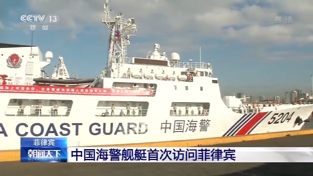 中国海警舰艇首次访问菲律宾 捐赠储备粮给火山喷发受灾民众_fororder_微信图片_20200115101120
