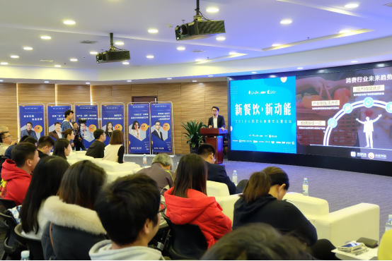 2019人民匠心新餐饮主题论坛在京举行