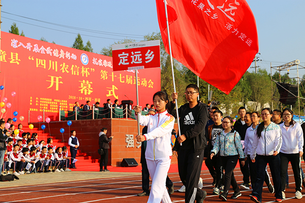 图片默认标题_fororder_乡镇代表队入场