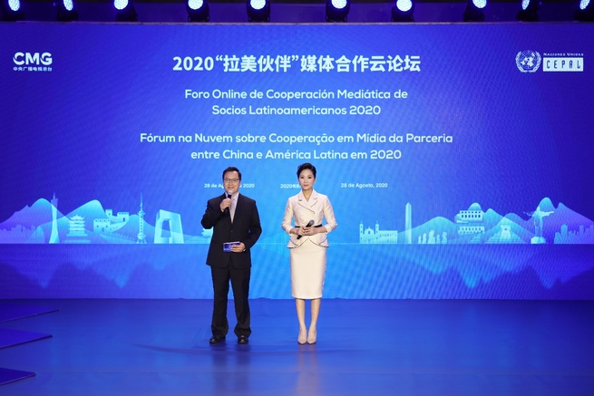 2020「ラテンアメリカパートナー」メディア協力オンラインフォーラムが開催_fororder_1、活动现场照片