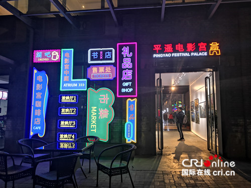 原创【CRI看山西-列表】【文化三晋-列表】【三晋大地-晋中】【首页标题】晋中平遥树立文旅发展典范  【内容页标题】晋中平遥文旅发展:树立平遥典范 贡献平遥智慧 原创【CRI看山西-列表】【文化三晋-列表】【三晋大地-晋中】【首页标题】晋中平遥树立文旅发展典范  【内容页标题】晋中平遥文旅发展:树立平遥典范 贡献平遥智慧