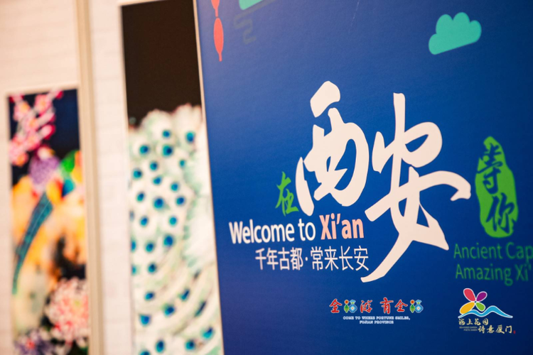 雁塔亮相厦门旅博会文旅产品推介会,展现文化与非遗魅力