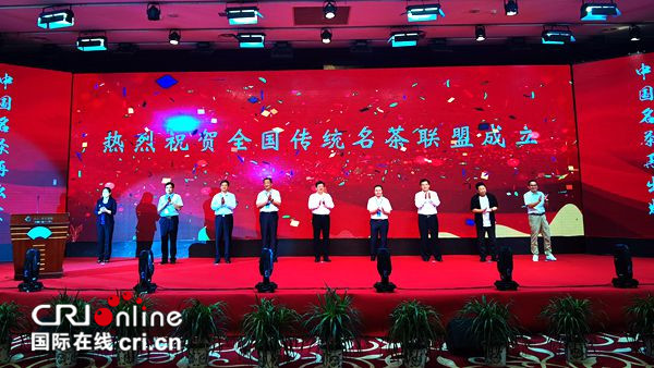 （急稿）【赵博稿件】2020黄山茶会于9月8日成功举办 会上发布《黄山宣言》