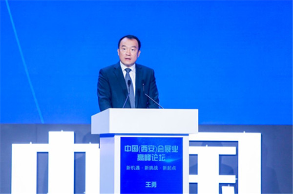 【A】中国（西安）会展业高峰论坛在西安浐灞生态区举办