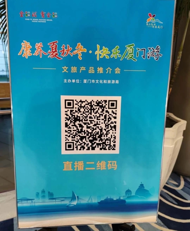 雁塔亮相厦门旅博会文旅产品推介会,展现文化与非遗魅力