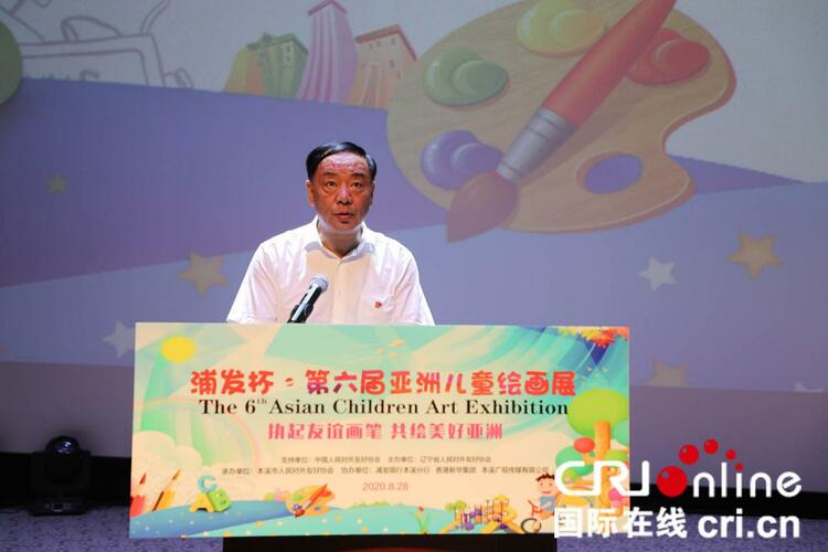 搭建亚洲各国友谊桥梁 第六届亚洲儿童绘画展“云端”开幕