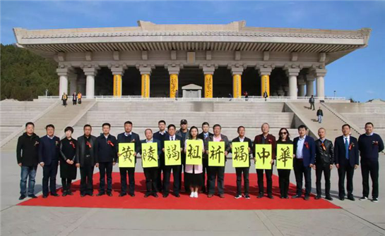 “黄陵谒祖 祈福中华——2019全球华人新年祈福大典”将在陕西黄帝陵举行