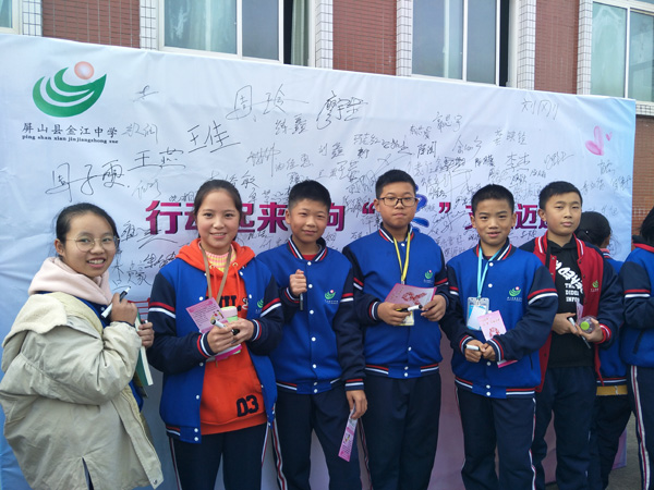 图片默认标题_fororder_师生签名活动-(11)