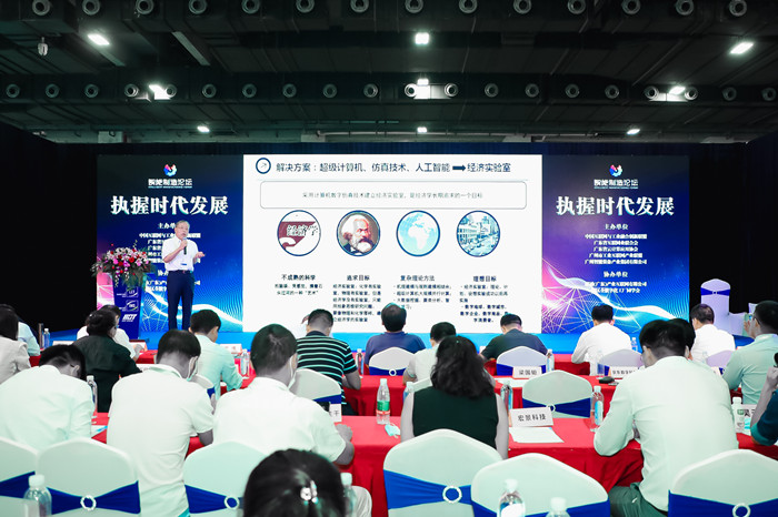 广东企业数字化转型发展论坛在广州举办_fororder_4
