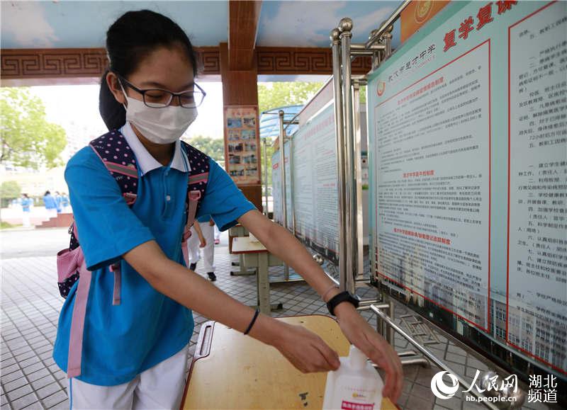 武汉2842所中小学幼儿园做好疫情防控迎开学