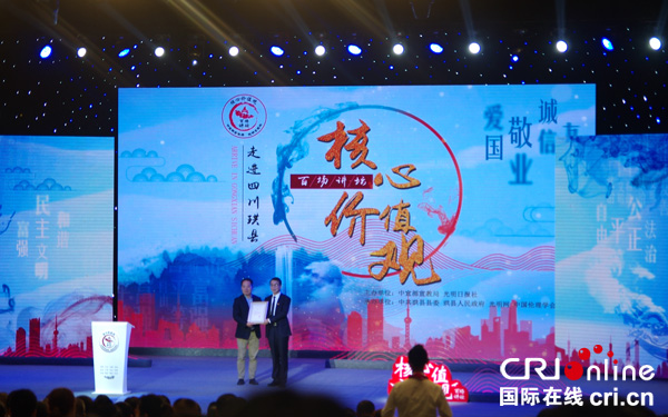 图片默认标题_fororder_中宣部宣教局道德教育处副处长许海峰（左）为邢云文（右）颁发核心价值观宣讲专家证书--（摄影-何芳）