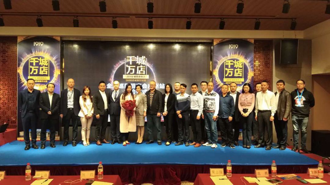 1919全国巡回路演遇酒商 “抢座”,酒业最强“零售+店配”网络点燃广州 1919全国巡回路演遇酒商 “抢座”,酒业最强“零售+店配”网络点燃广州