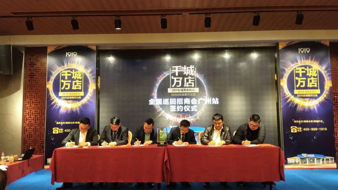 1919全国巡回路演遇酒商 “抢座”,酒业最强“零售+店配”网络点燃广州 1919全国巡回路演遇酒商 “抢座”,酒业最强“零售+店配”网络点燃广州