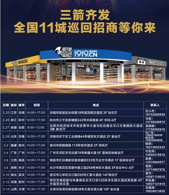 1919全国巡回路演遇酒商 “抢座”,酒业最强“零售+店配”网络点燃广州 1919全国巡回路演遇酒商 “抢座”,酒业最强“零售+店配”网络点燃广州