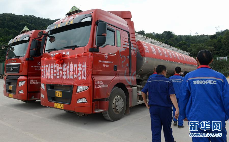 中国公司首次向老挝成批出口成品油