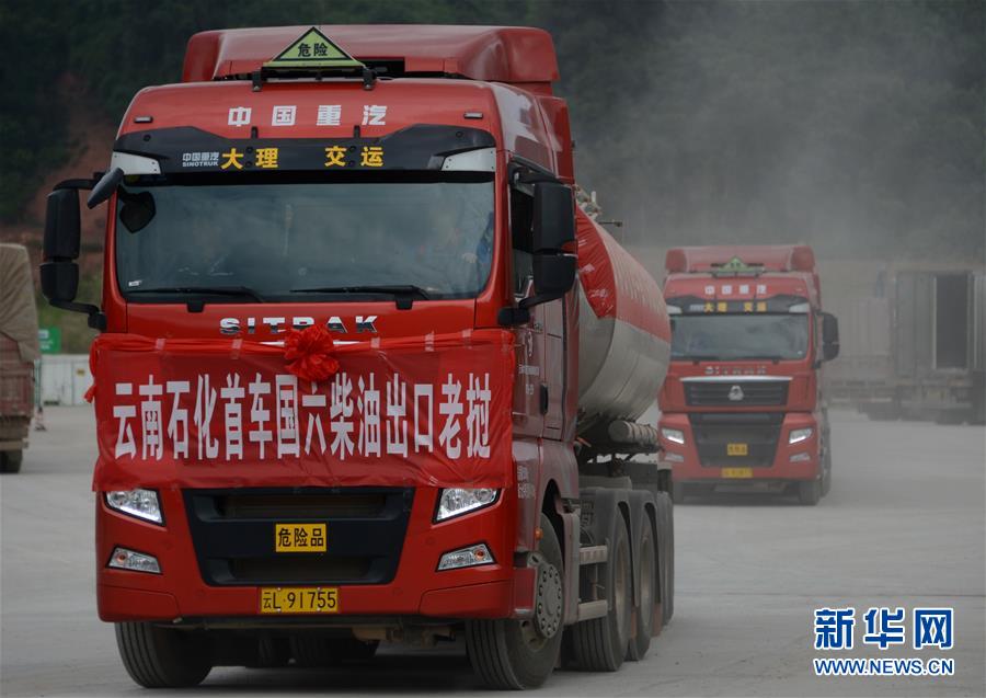 中国公司首次向老挝成批出口成品油 中国公司首次向老挝成批出口成品油