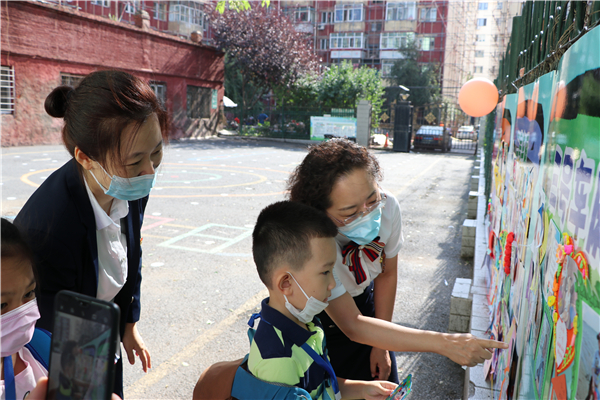 B【黑龙江】哈尔滨市经纬小学喜迎开学日