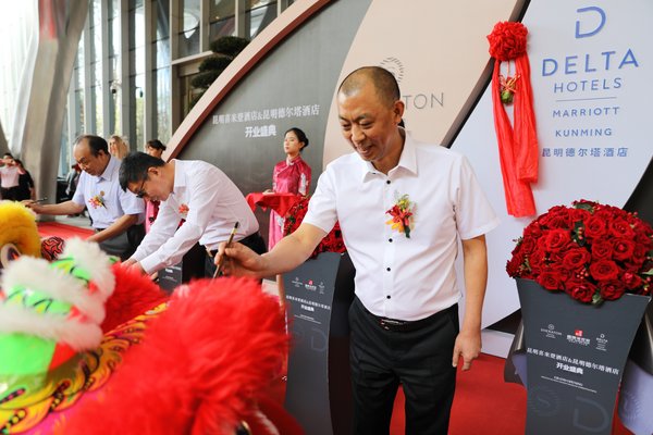 昆明喜来登酒店和昆明德尔塔酒店盛大开业 万豪国际集团在中国西南区持续拓展 昆明喜来登酒店和昆明德尔塔酒店盛大开业 万豪国际集团在中国西南区持续拓展