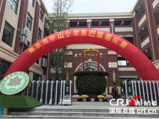 急稿(供稿 教育图文 三吴大地南京 移动版)南京中山小学举行菊花展暨《菊语童心》发布会 急稿(供稿 教育图文 三吴大地南京 移动版)南京中山小学举行菊花展暨《菊语童心》发布会
