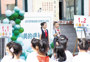 你好，新学期！ 哈市80多万名中小学生开学返校