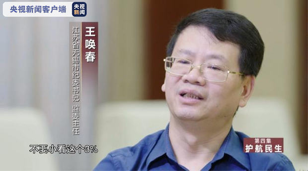 医院潜规则覆盖各个科室、校长把困难学生当捞钱工具……《国家监察》揭露民生领域腐败问题