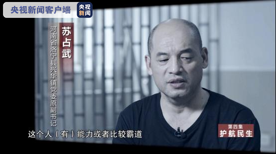 医院潜规则覆盖各个科室、校长把困难学生当捞钱工具……《国家监察》揭露民生领域腐败问题