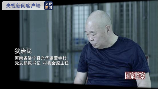 医院潜规则覆盖各个科室、校长把困难学生当捞钱工具……《国家监察》揭露民生领域腐败问题