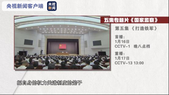 医院潜规则覆盖各个科室、校长把困难学生当捞钱工具……《国家监察》揭露民生领域腐败问题