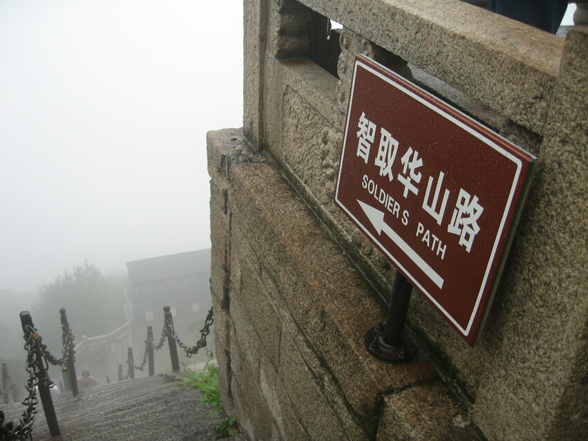 Gunung Huashan Tiongkok_fororder_云台山 053