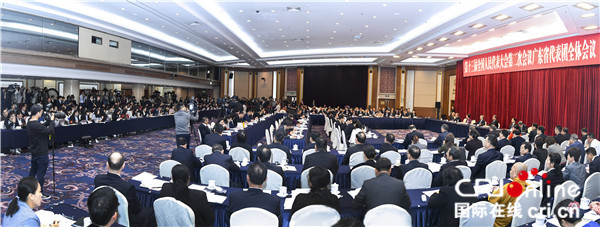 广东代表团举行全体会议并向中外媒体开放
