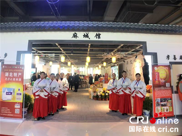 【湖北】【CRI原创】麻城菊花宴在东坡美食优品宴主场展示中首度亮相