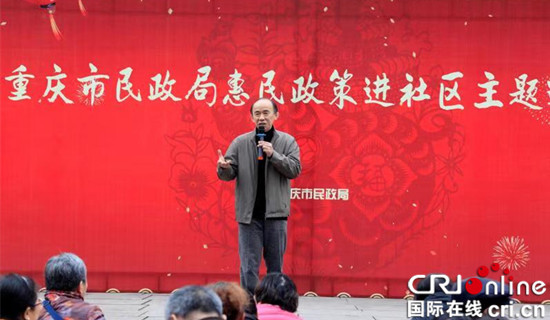 【社会民生】重庆市民政局惠民政策巡讲活动走进龙山街道