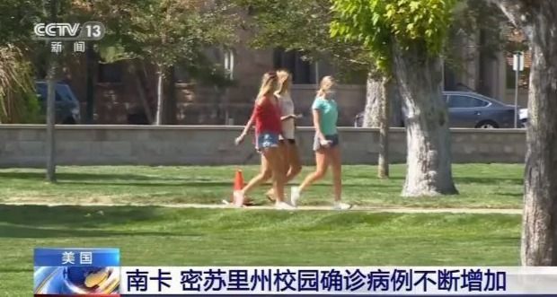 举步维艰！新冠肺炎疫情仍在美多州校园蔓延